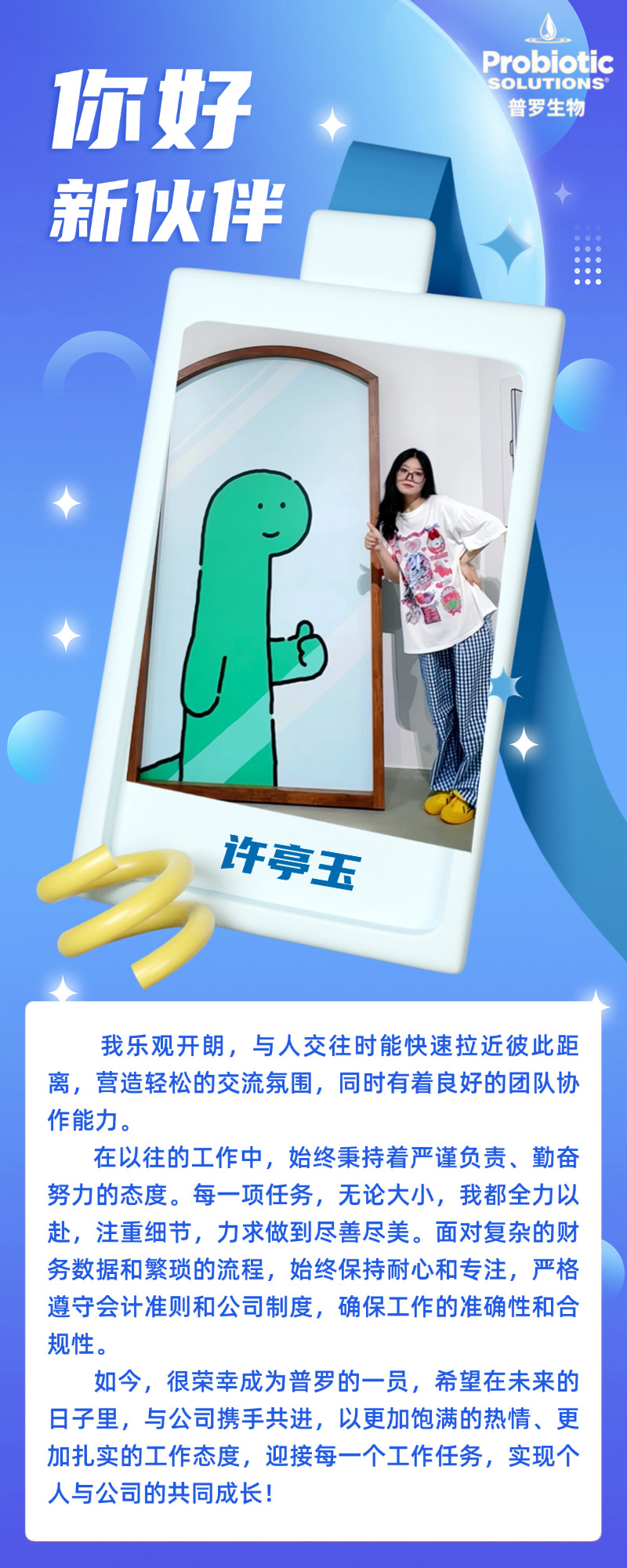 许亭玉.jpg