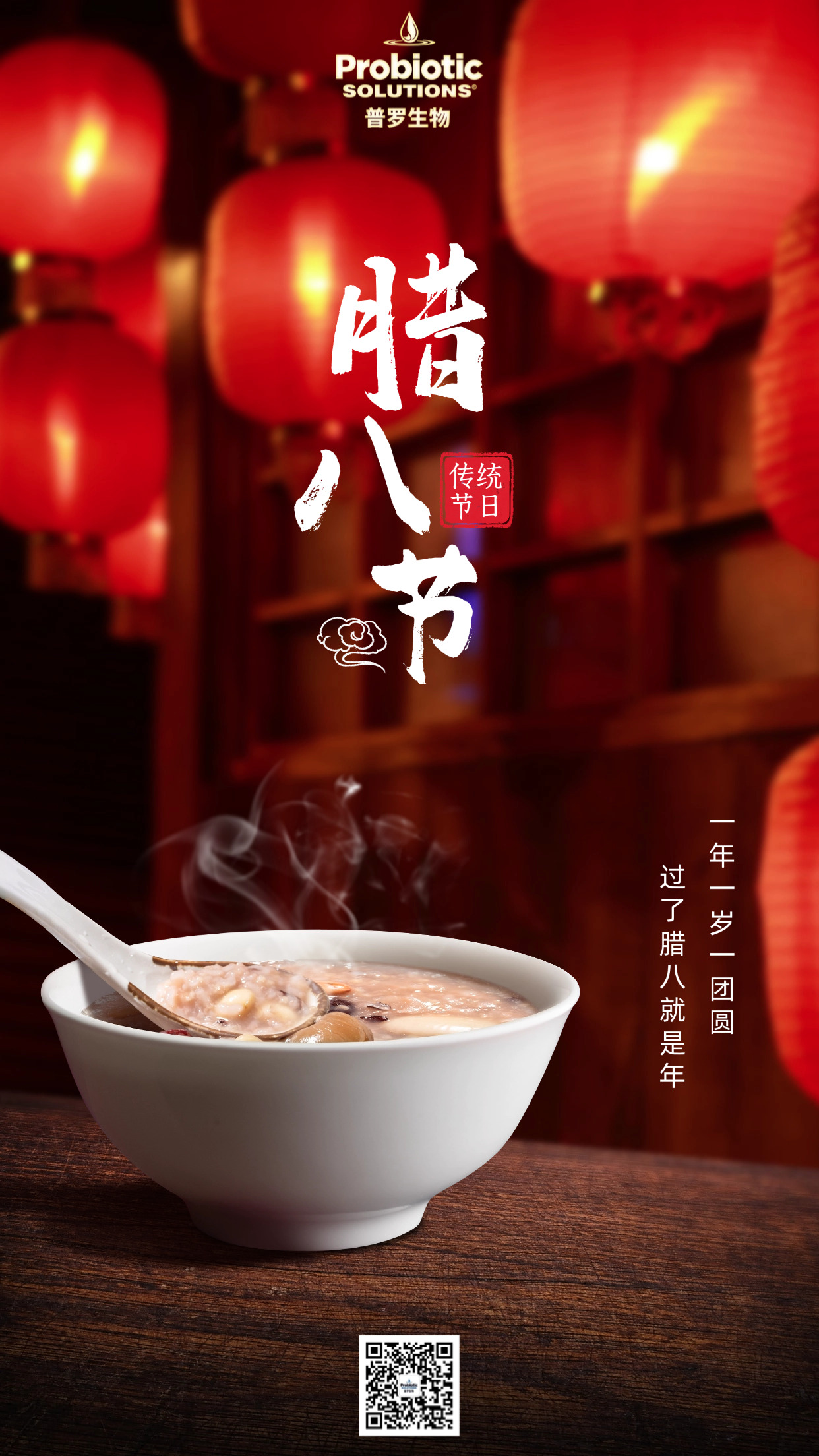 腊八.jpg