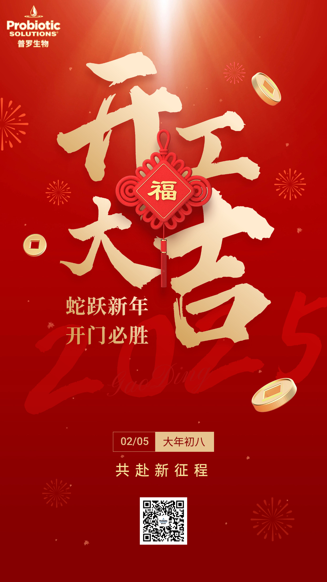 开工大吉.jpg