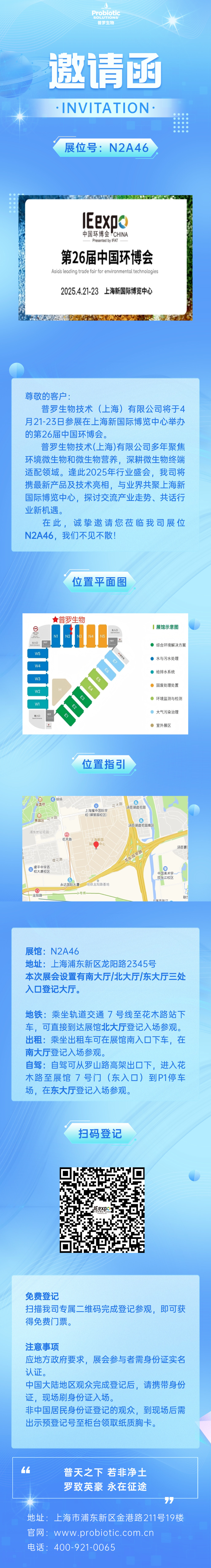 环博会2025.jpg