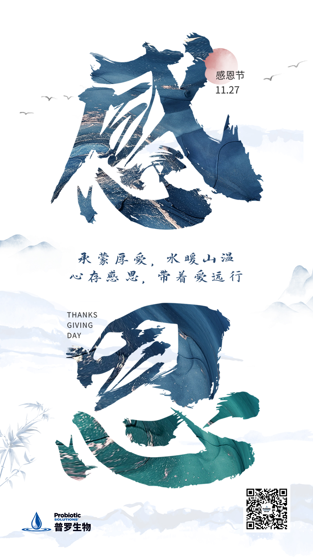 感恩节 海报.jpg